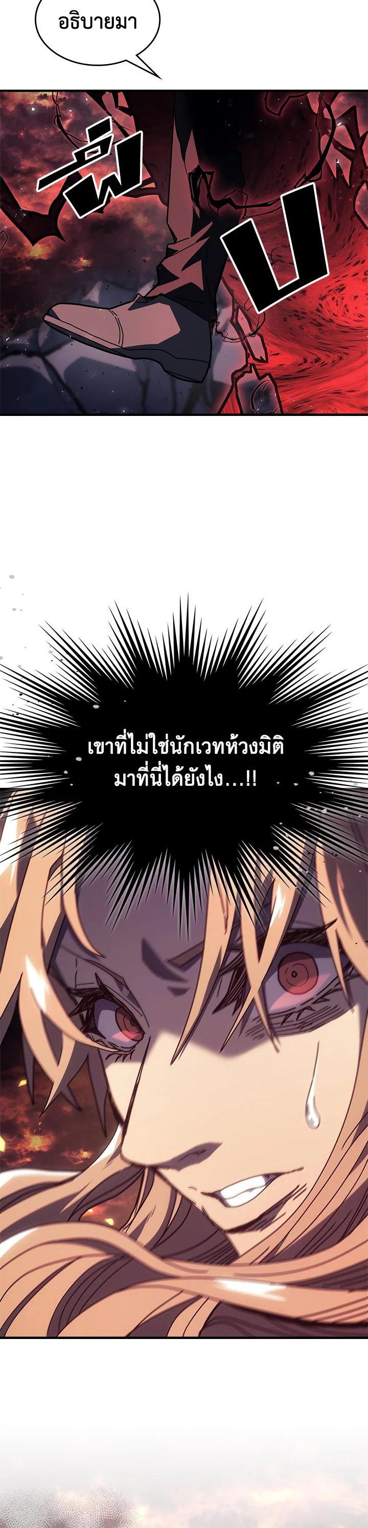 A Returner’s Magic Should Be Special Chap 232 - Next Chap 233