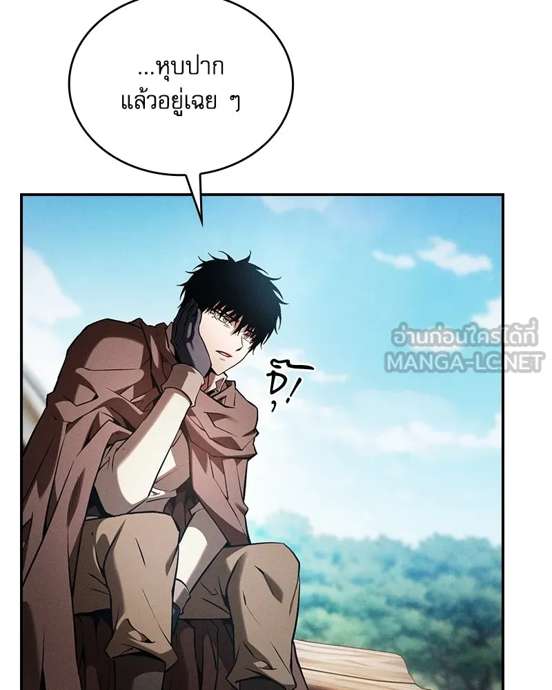 Academy’s Genius Swordmaster – นักดาบอัจฉริยะจากอะคาเดมี Chap 87 - Next Chap 88
