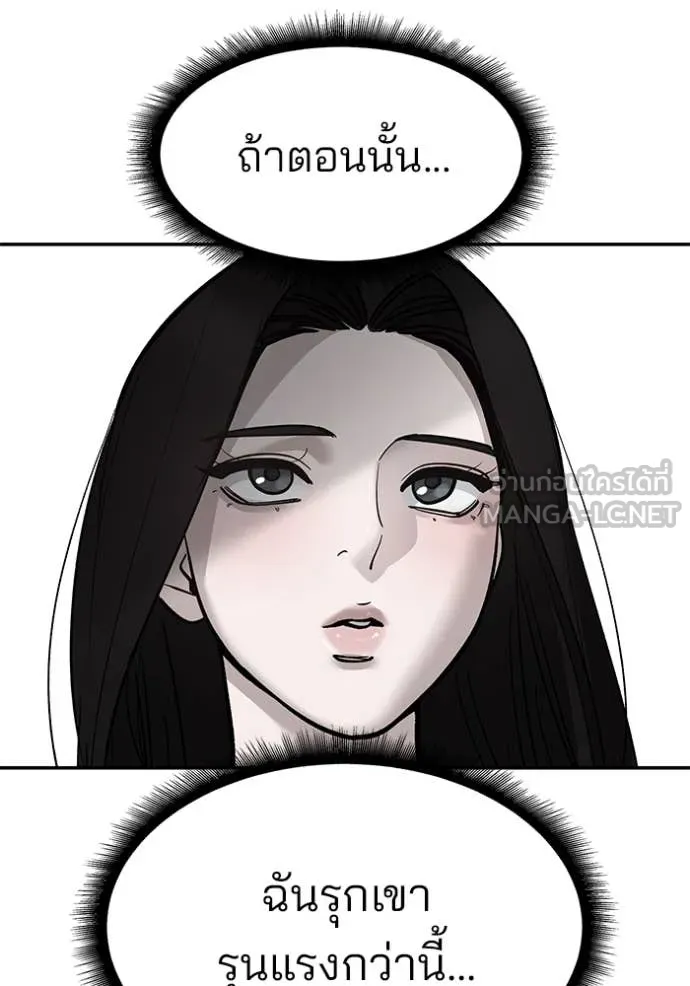 The Bully in Charge Chap 140 - Next Chap 141