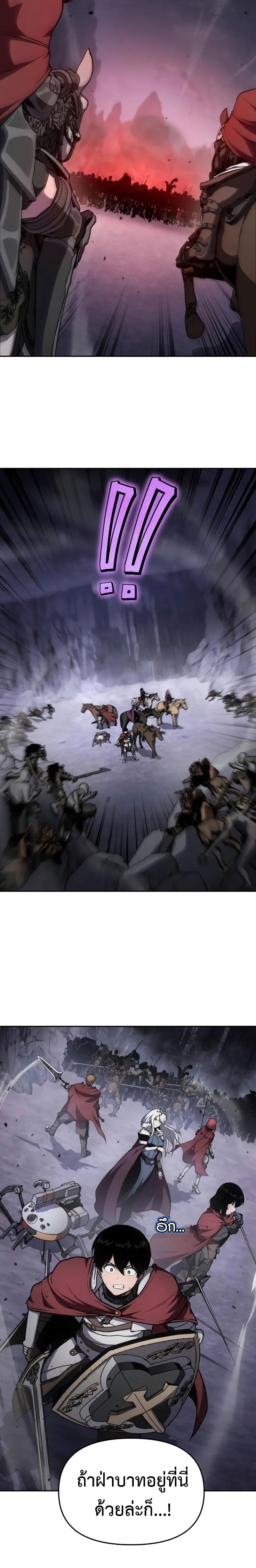 The Knight King Who Returned with a God Chap 94 - Next Chap 95