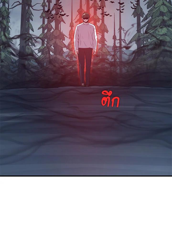 Seoul Station’s Necromancer Chap 95 - Next Chap 96