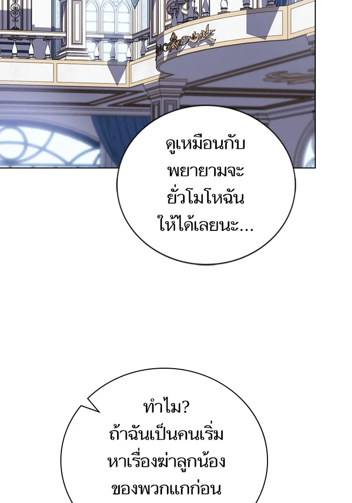 The Tutorial Tower of the Advanced Player – ผู้เล่นขั้นเทพแห่งหอคอยฝึกสอน Chap 170 - Next Chap 171