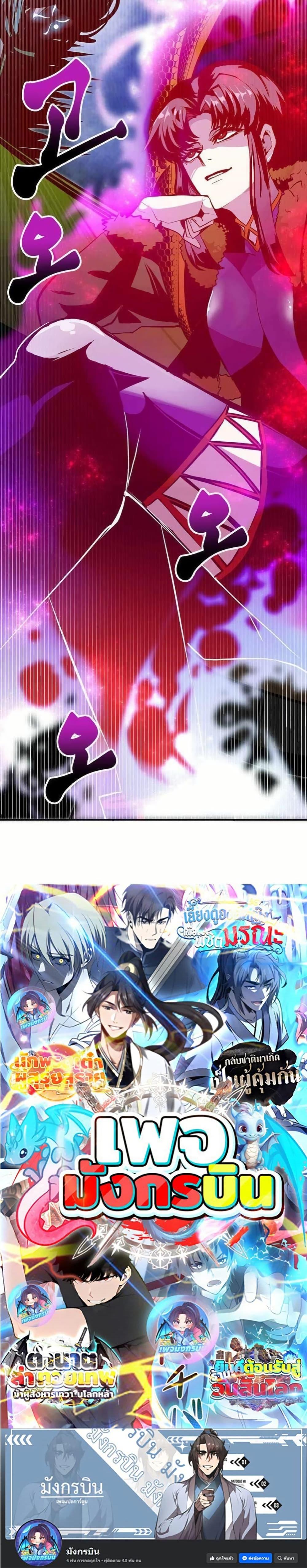 Worthless Regression  Chap 72 - Next Chap 73