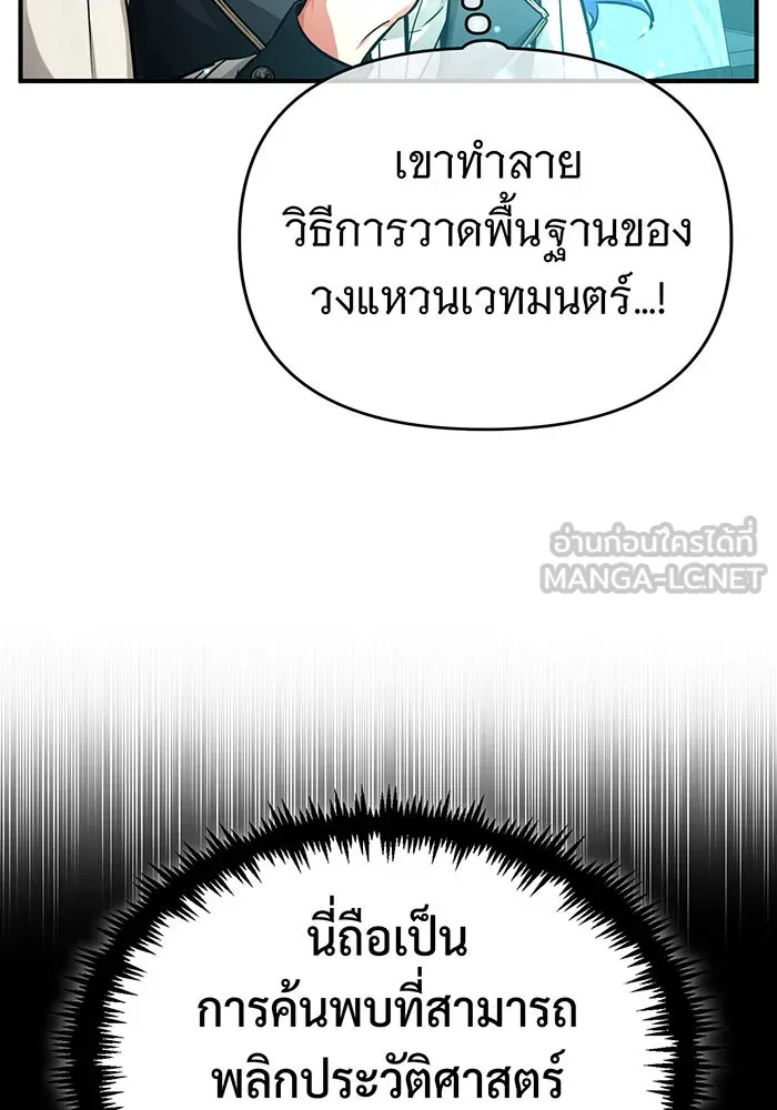 The Dark Magician Transmigrates After 66666 Years – จอมเวทเกิดใหม่ในรอบ 66666 ปี Chap 73 - Next Chap 74
