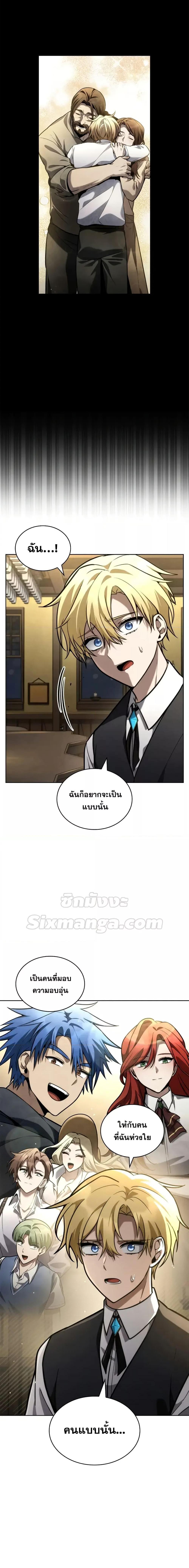 Infinite Mage Chap 113 - Next Chap 114