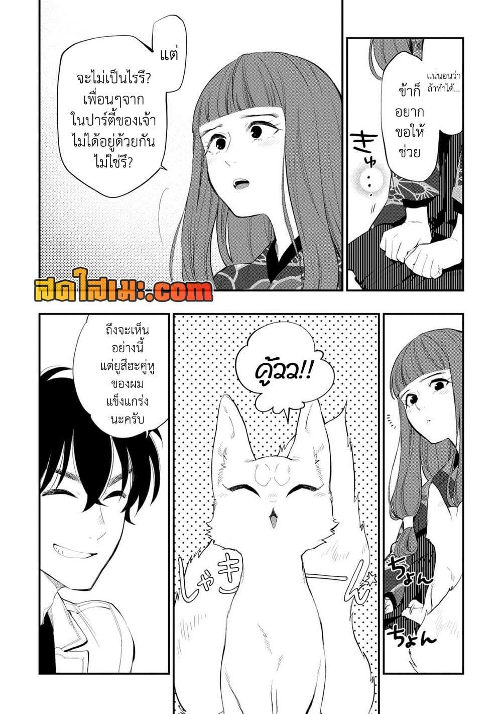 The New Gate Chap 102 - Next Chap 103