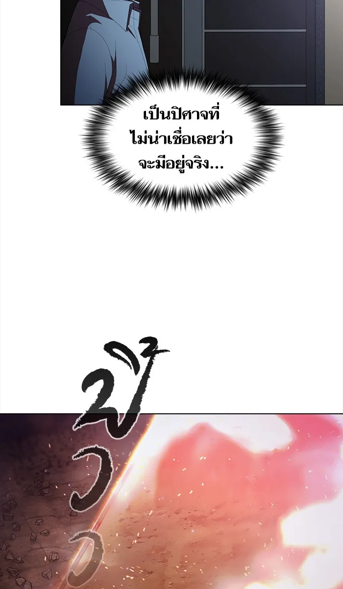 The Tutorial Tower of the Advanced Player – ผู้เล่นขั้นเทพแห่งหอคอยฝึกสอน Chap 34 - Next Chap 35