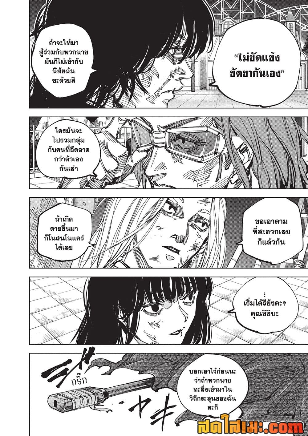 Sakamoto Days Chap 271 - Next Chap 272