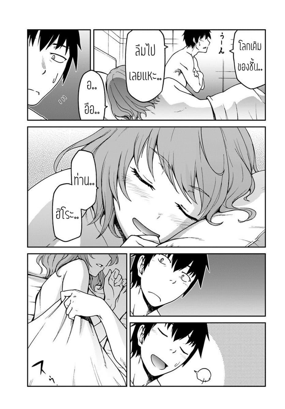 Mezametara saikyou soubi to uchuusen-mochi datta no de, ikkodate mezashite youhei toshite jiyuu ni ikitai Chap 5.1 - Next Chap 6.1