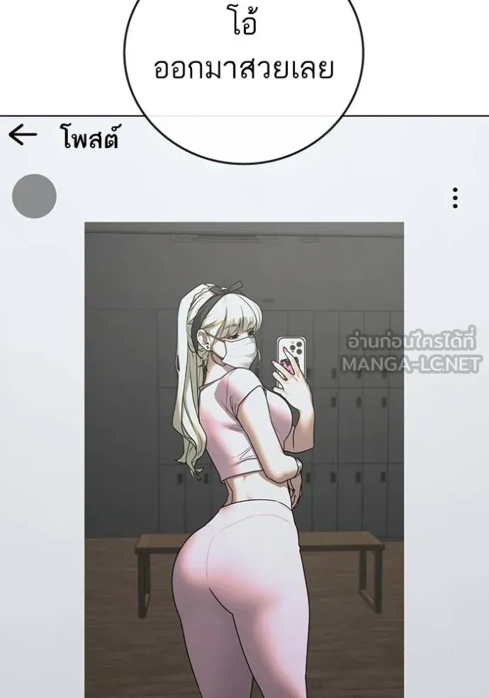 Reality Quest Chap 146 - Next Chap 147