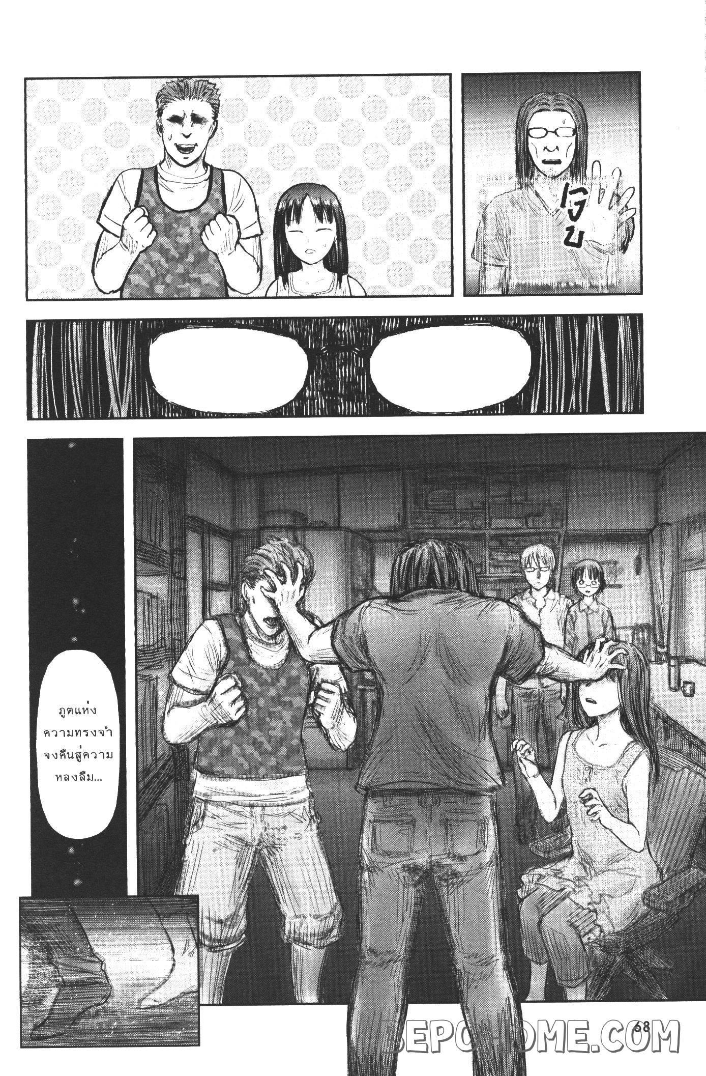 Isekai Ojisan Chap 24 - Next Chap 25