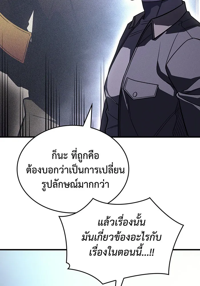 Regressing With the King’s Power – เกิดใหม่พร้อมพลังแห่งราชัน Chap 51 - Next Chap 52