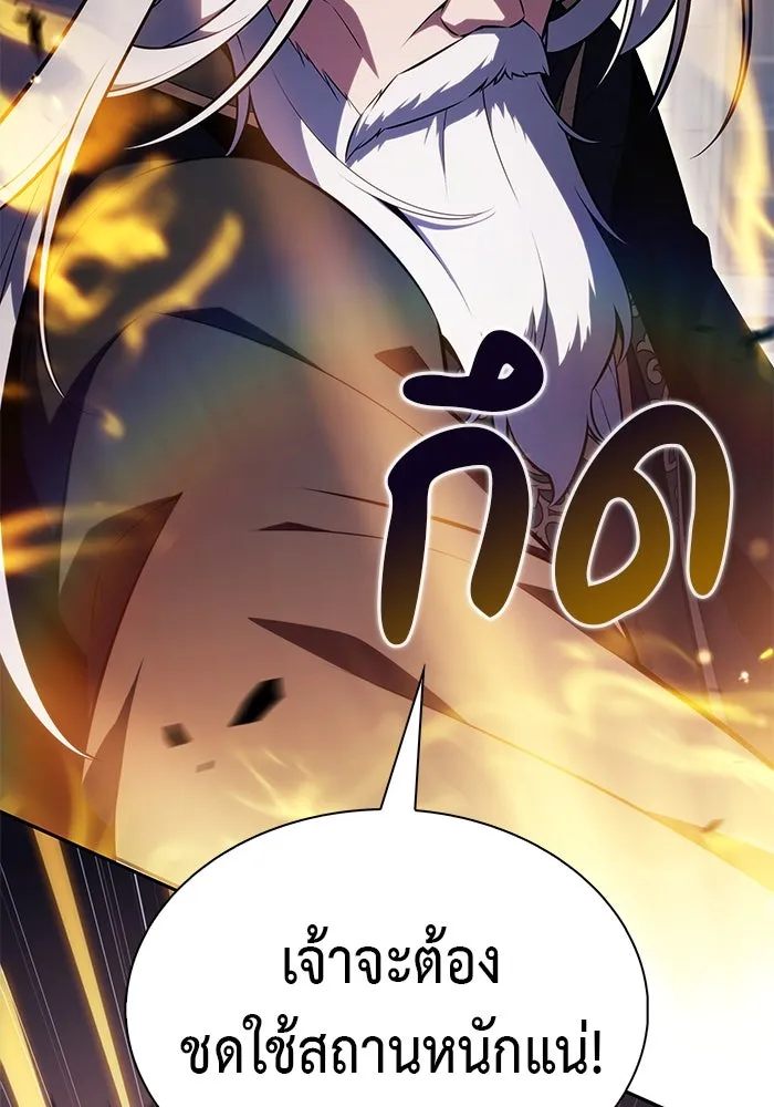 The Regressed Son of a Duke is an Assassin – ลูกชายคนเล็กของดยุกคือมือสังหาร Chap 76 - Next Chap 77