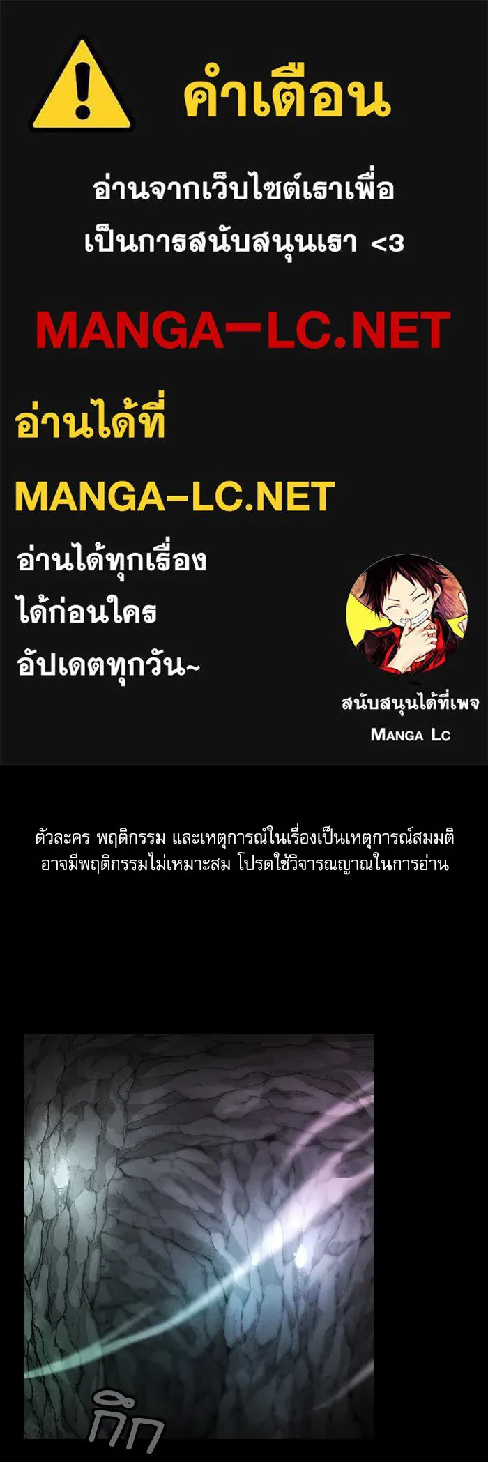 Academy’s Genius Swordmaster – นักดาบอัจฉริยะจากอะคาเดมี Chap 28 - Next Chap 29