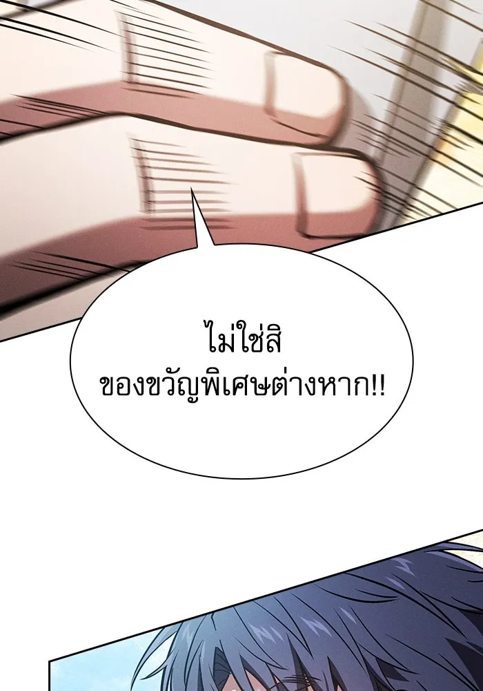 Academy’s Genius Swordmaster – นักดาบอัจฉริยะจากอะคาเดมี Chap 105 - Next Chap 106