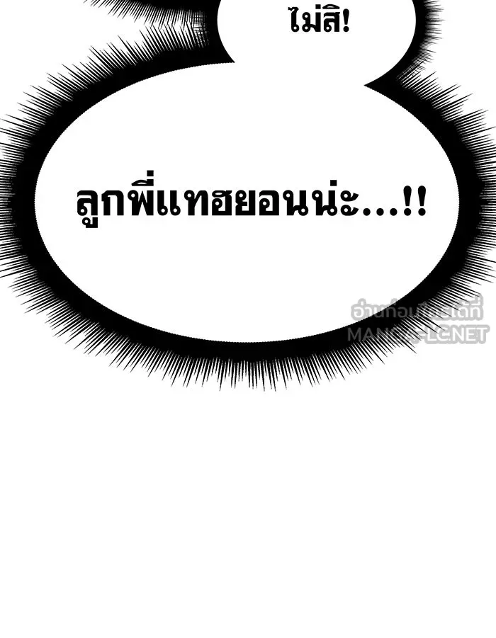 Regressing With the King’s Power – เกิดใหม่พร้อมพลังแห่งราชัน Chap 5 - Next Chap 6