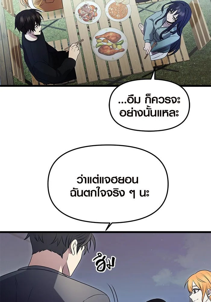 I Obtained a Mythic Item – พลิกชะตาคว้าไอเทมระดับเทพ Chap 82 - Next Chap 83