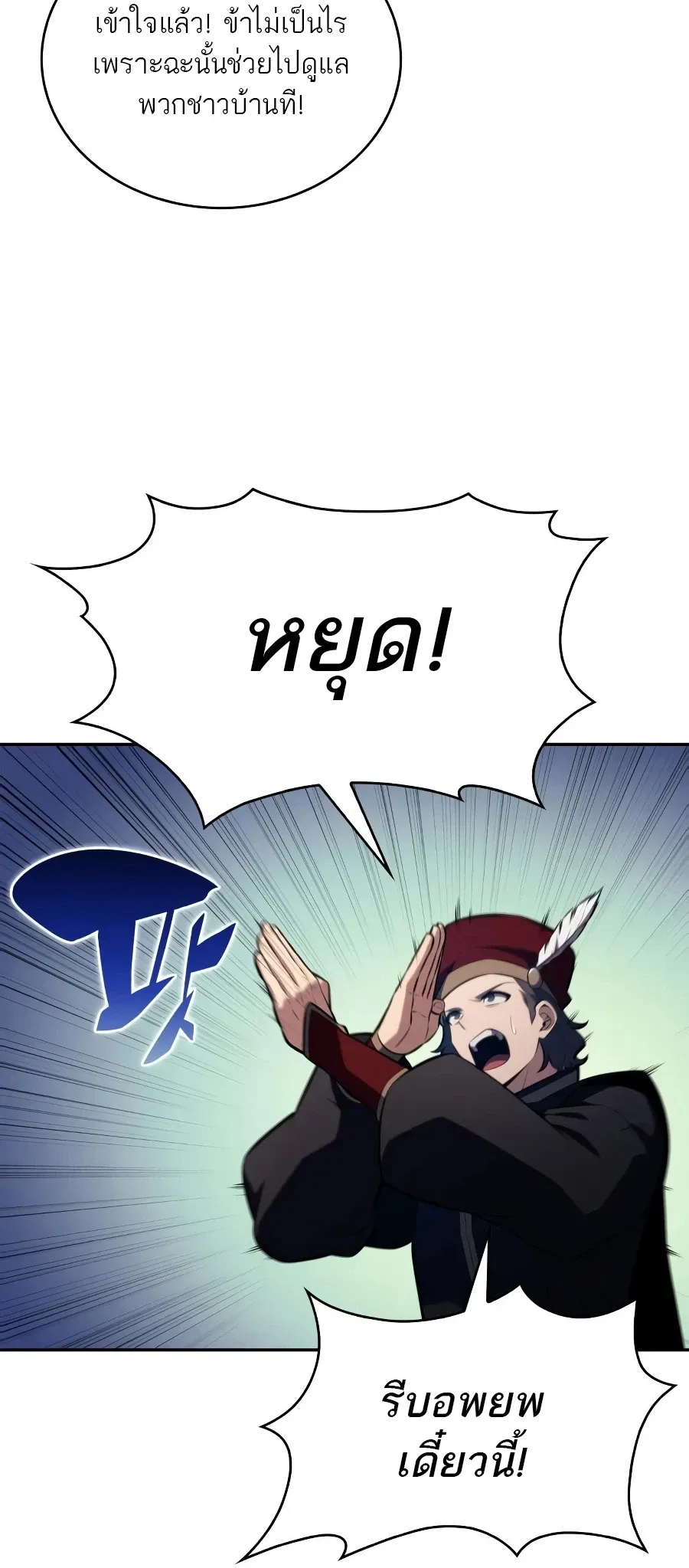 The Regressed Son of a Duke is an Assassin – ลูกชายคนเล็กของดยุกคือมือสังหาร Chap 125 - Next Chap 126