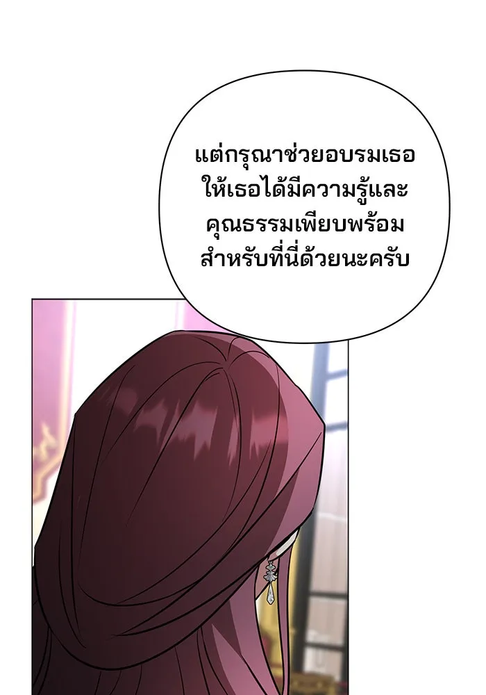 The Academy Is Doomed Chap 52 - Next Chap 53