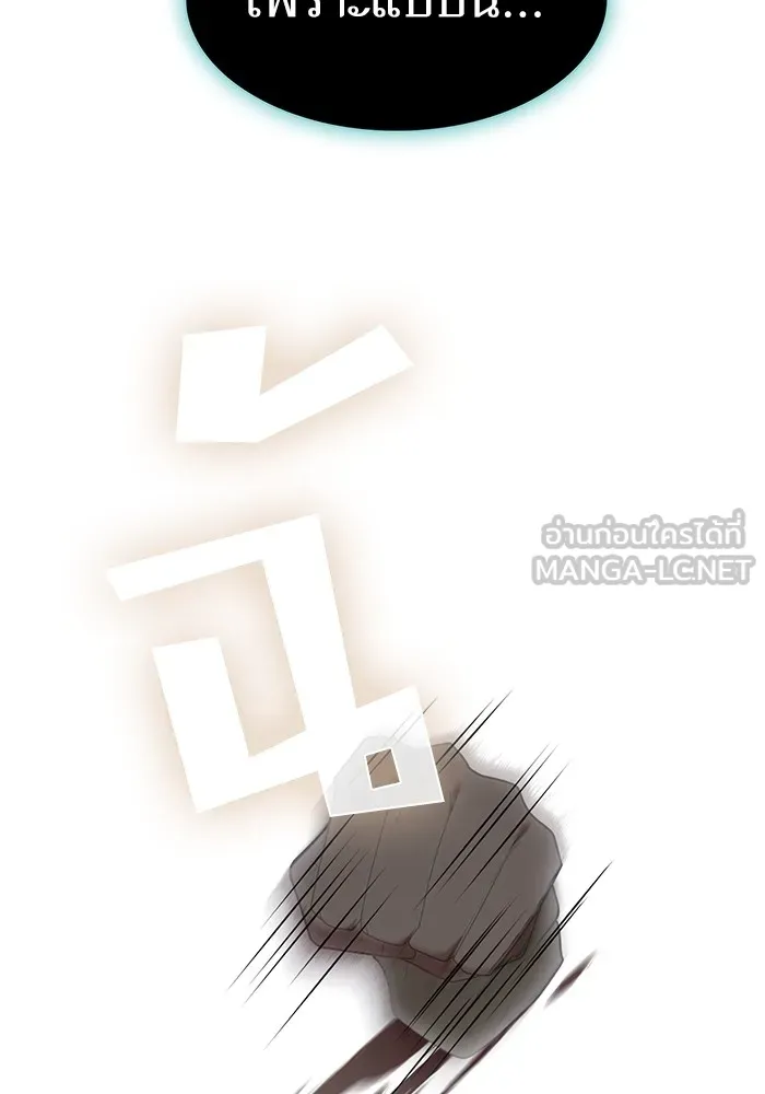 The Tutorial Tower of the Advanced Player – ผู้เล่นขั้นเทพแห่งหอคอยฝึกสอน Chap 185 - Next Chap 186