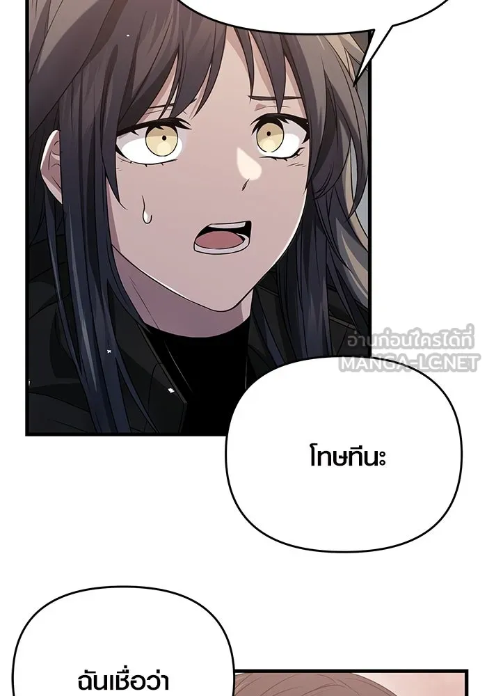 I Obtained a Mythic Item – พลิกชะตาคว้าไอเทมระดับเทพ Chap 39 - Next Chap 40