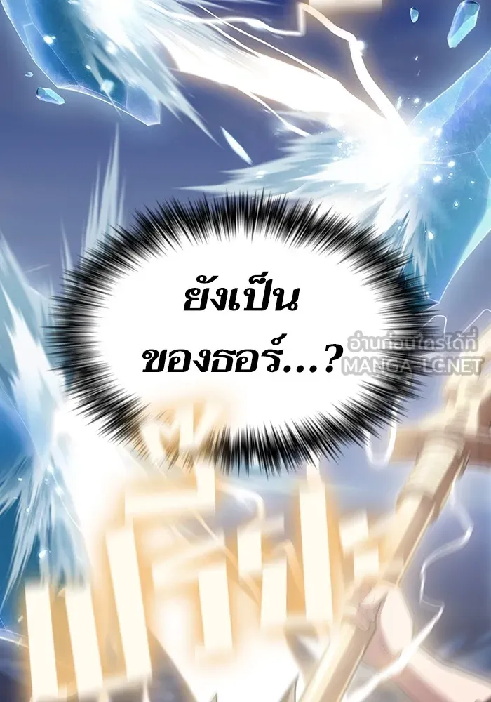 The Tutorial Tower of the Advanced Player – ผู้เล่นขั้นเทพแห่งหอคอยฝึกสอน Chap 188 - Next Chap 189