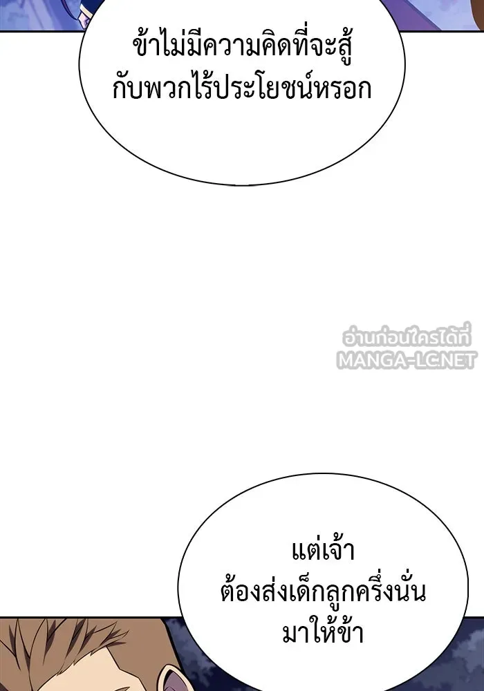 The Regressed Son of a Duke is an Assassin – ลูกชายคนเล็กของดยุกคือมือสังหาร Chap 28 - Next Chap 29