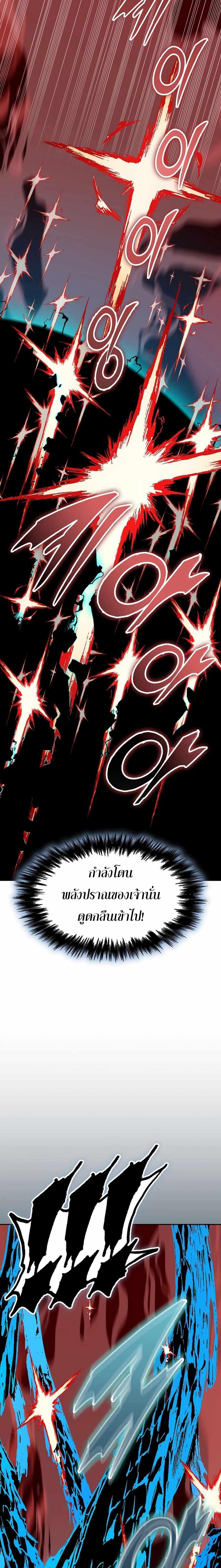 Memoir of the God of War Chap 207 - Next Chap 208