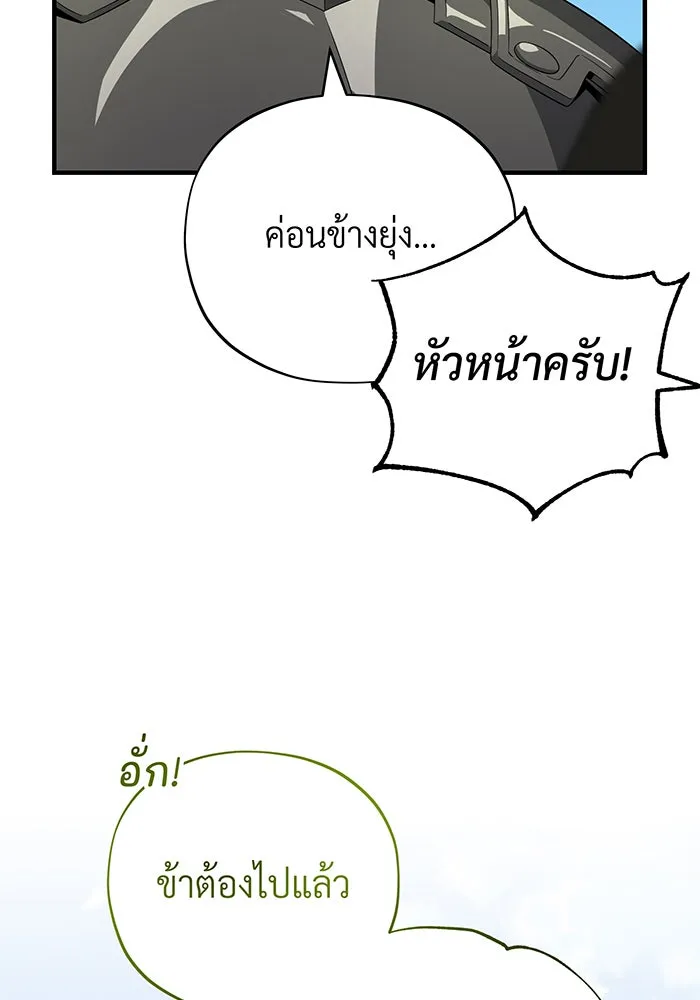 The Dark Magician Transmigrates After 66666 Years – จอมเวทเกิดใหม่ในรอบ 66666 ปี Chap 108 - Next Chap 109