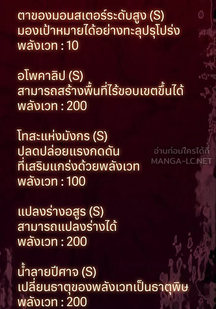 Regressing With the King’s Power – เกิดใหม่พร้อมพลังแห่งราชัน Chap 84 - Next Chap 85