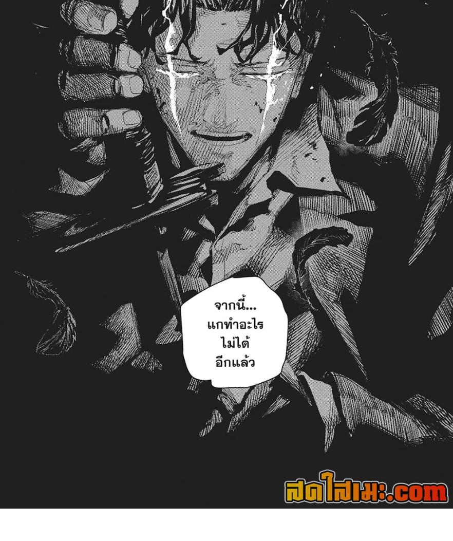 Kagurabachi Chap 76 - Next Chap 77