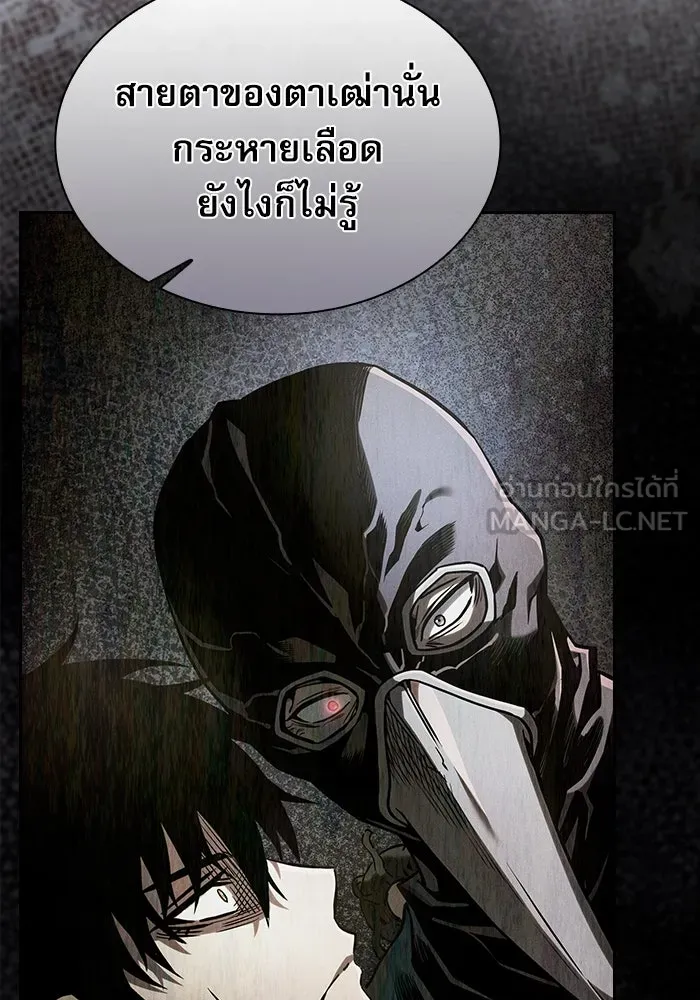 Academy’s Genius Swordmaster – นักดาบอัจฉริยะจากอะคาเดมี Chap 31 - Next Chap 32