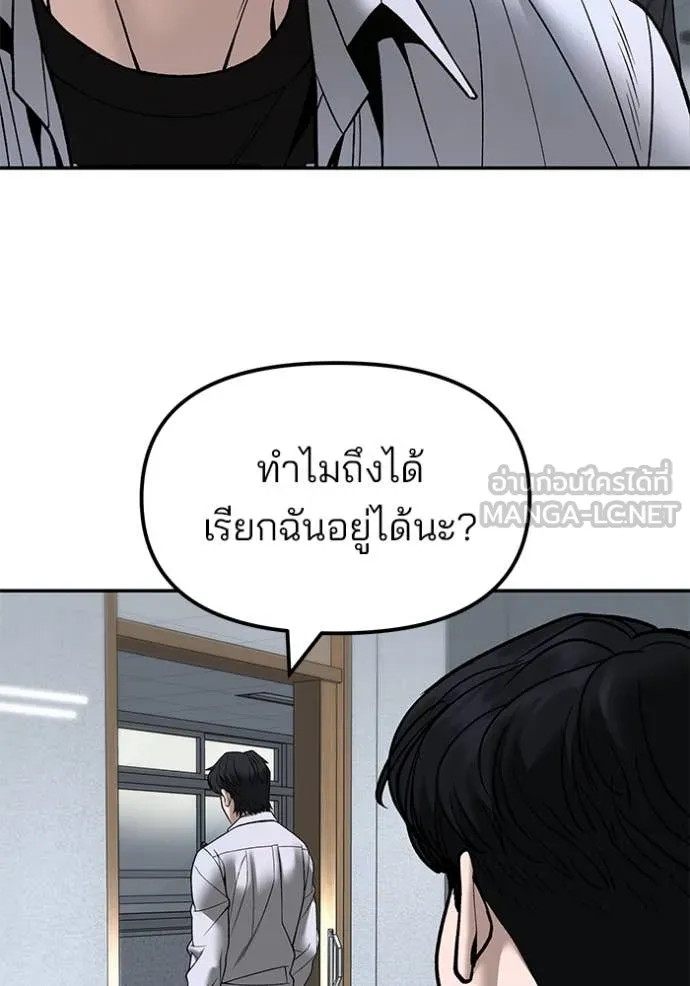 The Bully in Charge Chap 170 - Next Chap 171