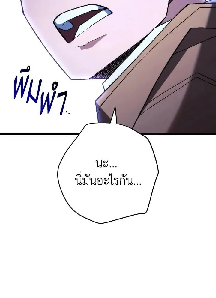 The Hero Returns Chap 95 - Next Chap 96