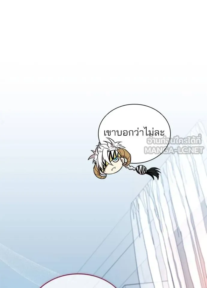 Villain To Kill Chap 167 - Next Chap 168