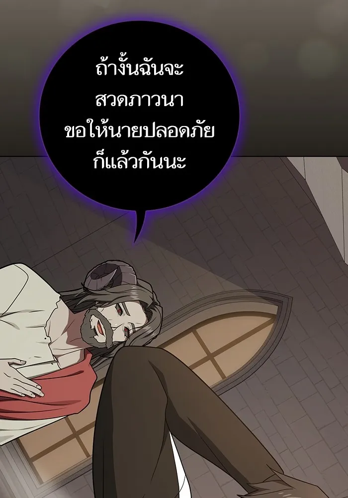 The Tutorial Tower of the Advanced Player – ผู้เล่นขั้นเทพแห่งหอคอยฝึกสอน Chap 213 - Next Chap 214