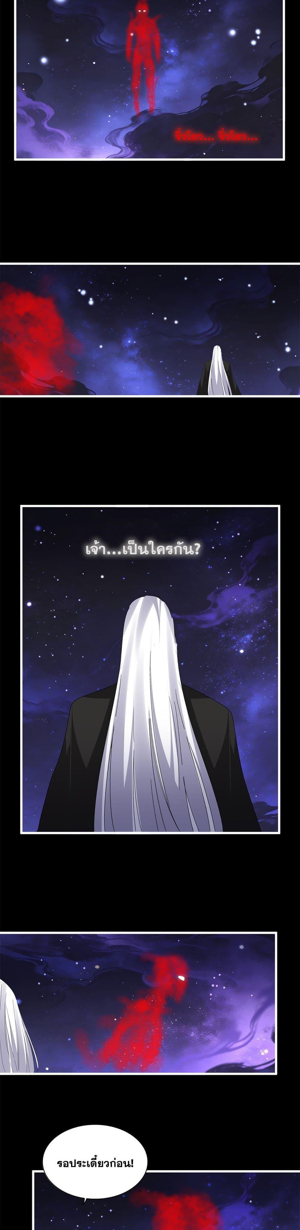 Magic Emperor Chap 817 - Next Chap 818
