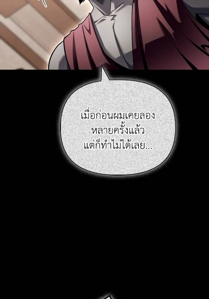 Superhuman Battlefield Chap 122 - Next Chap 123