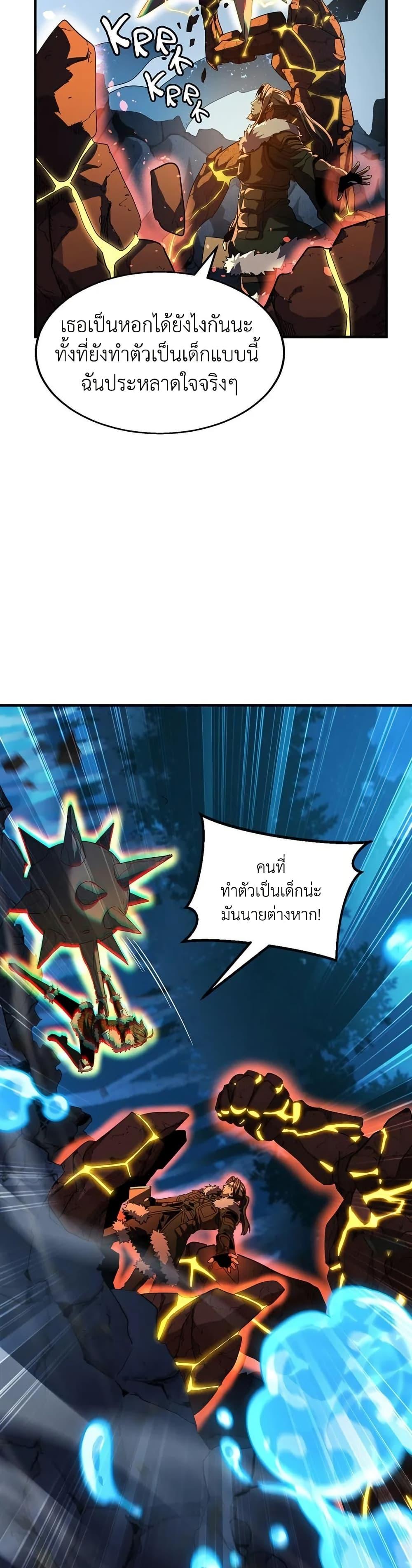 The Beginning After The End Chap 201 - Next Chap 202