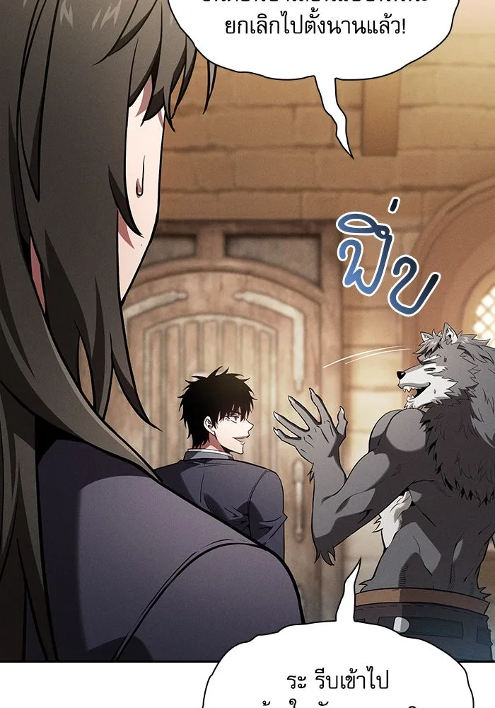 Academy’s Genius Swordmaster – นักดาบอัจฉริยะจากอะคาเดมี Chap 104 - Next Chap 105
