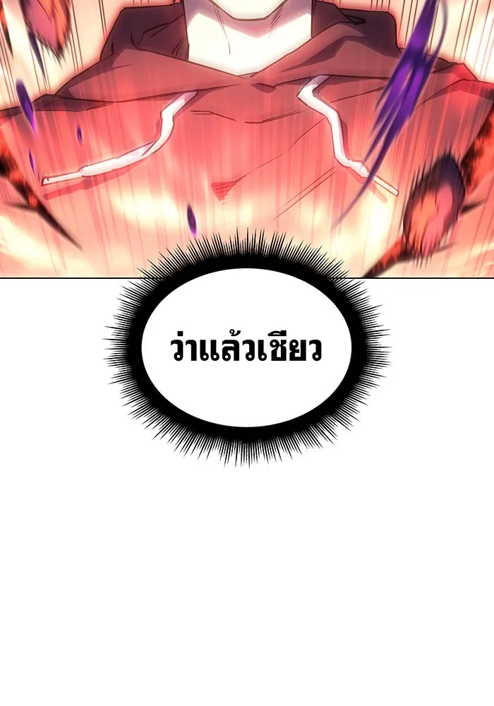 Regressing With the King’s Power – เกิดใหม่พร้อมพลังแห่งราชัน Chap 5 - Next Chap 6