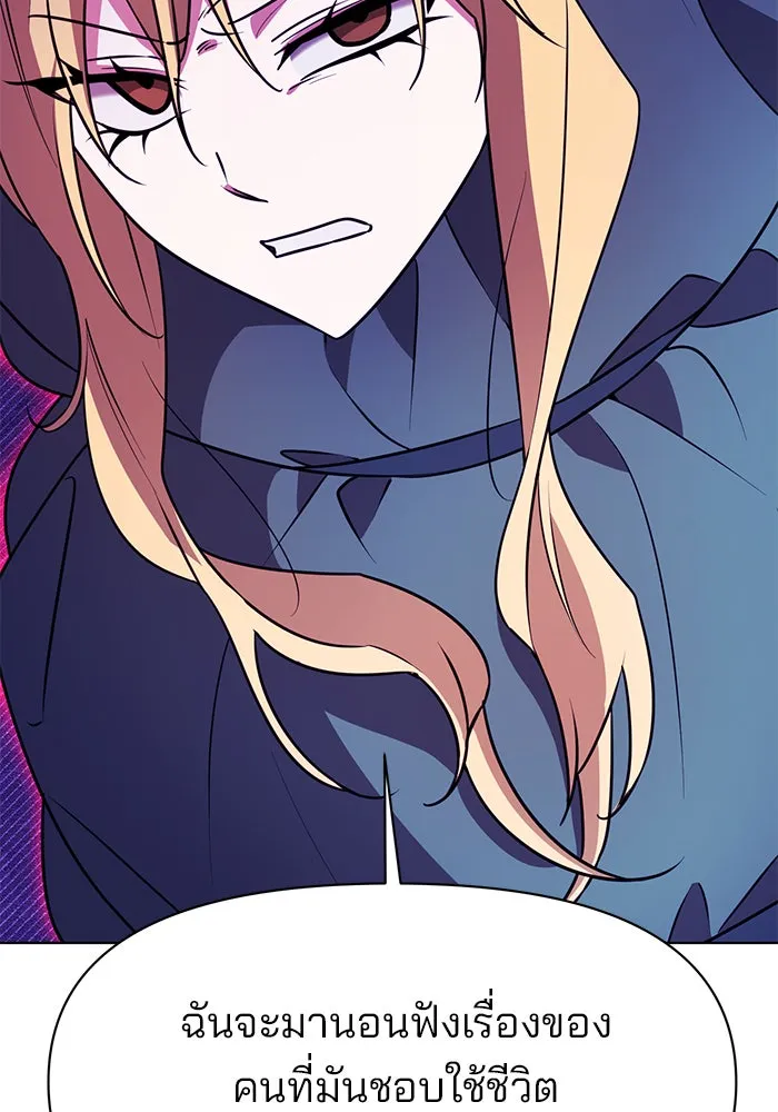 The Academy Is Doomed Chap 90 - Next Chap 91