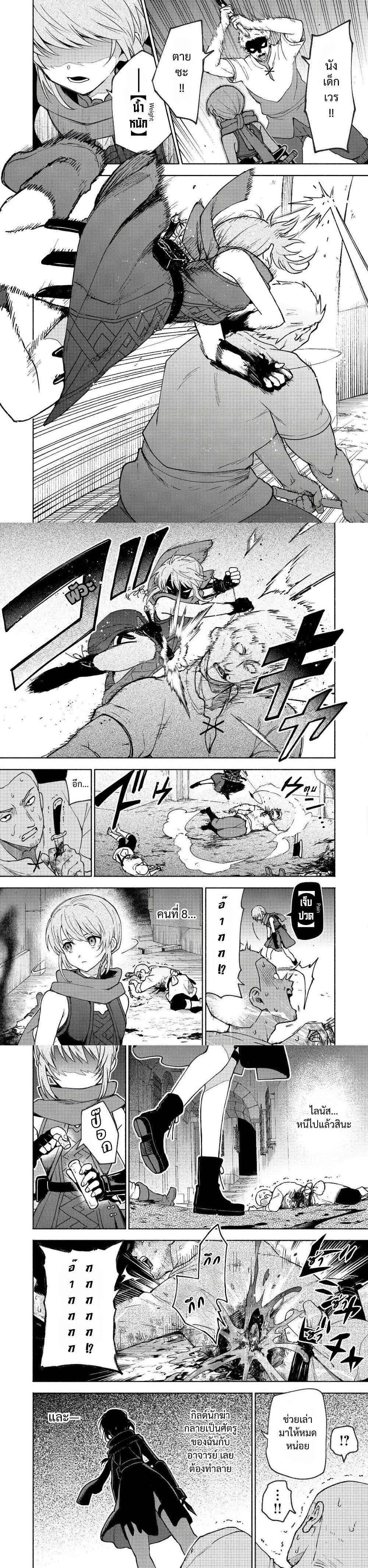 Otome Game no Heroine de Saikyou Survival @COMIC Chap 30 - Next Chap 31