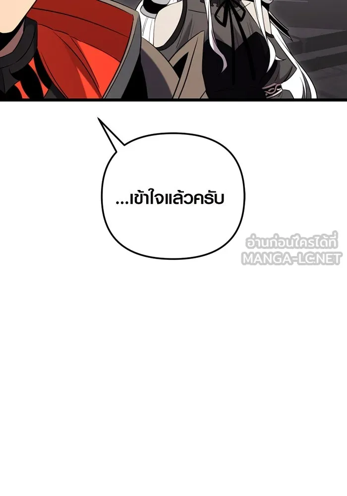 I Obtained a Mythic Item – พลิกชะตาคว้าไอเทมระดับเทพ Chap 88 - Next Chap 89