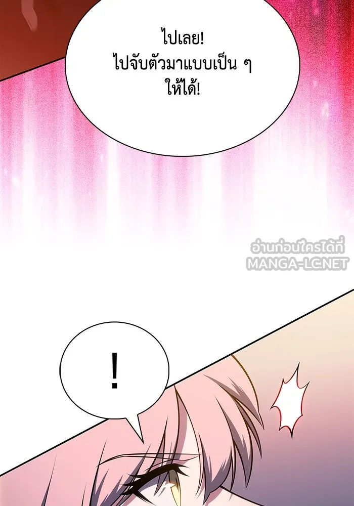 The Regressed Son of a Duke is an Assassin – ลูกชายคนเล็กของดยุกคือมือสังหาร Chap 66 - Next Chap 67