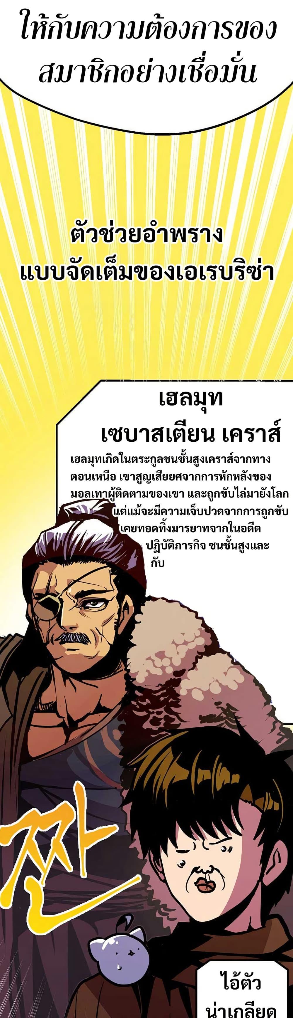 Worthless Regression Chap 89 - Next Chap 90