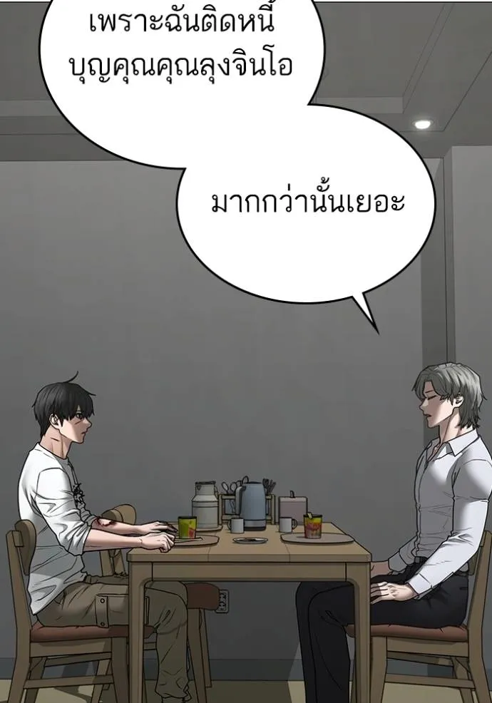 Reality Quest Chap 144 - Next Chap 145