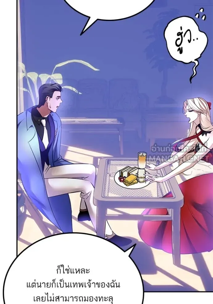 Return to Player Chap 207 - Next Chap 208