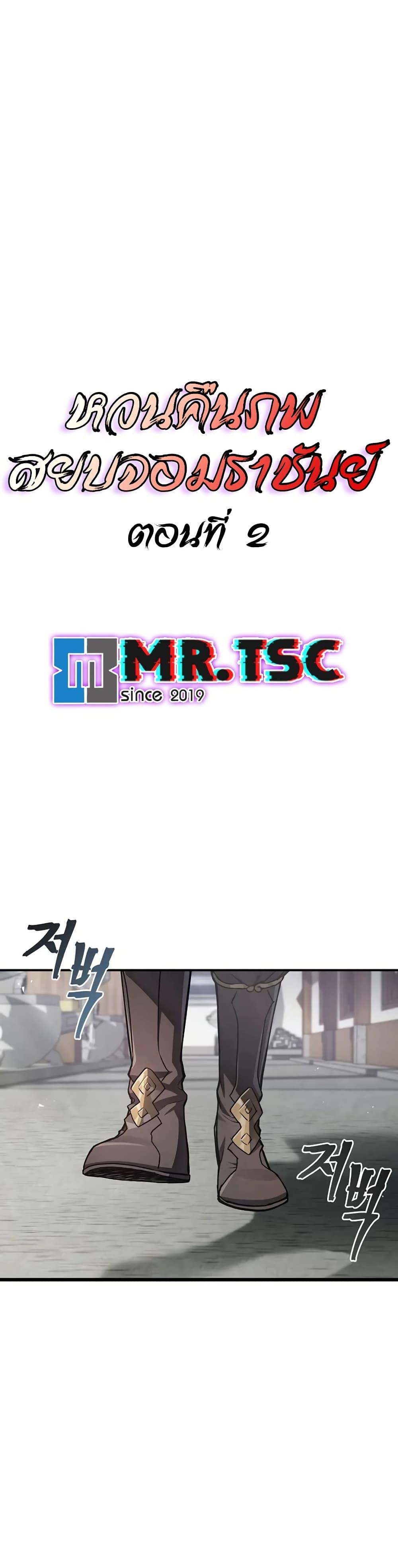 The Demonic Cult Instructor Returns Chap 2 - Next Chap 3