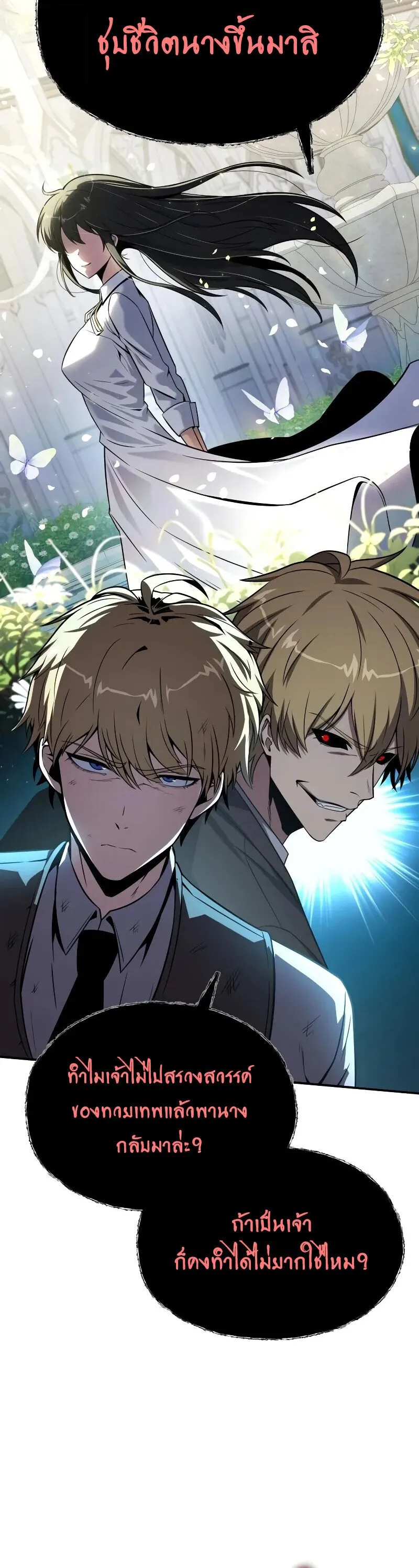 The Knight King Who Returned with a God Chap 129 - Next Chap 130